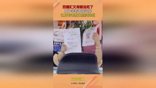 百脑汇吃瓜,揭秘科技圈的那些事儿