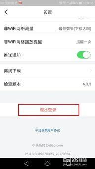 头条里怎么解除手机绑定,头条教你如何解除手机绑定
