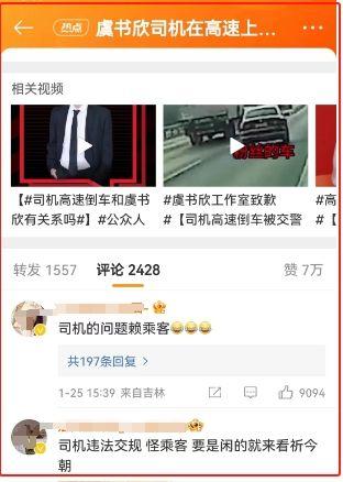 明星开车违法吗,法律面前人人平等