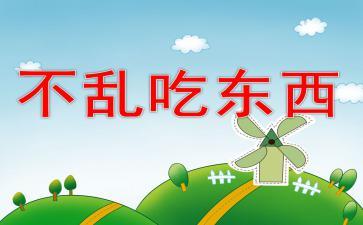 反对ppt吃瓜,倡导健康办公文化