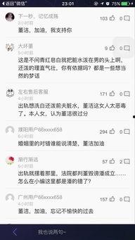 头条评论看原文,揭秘原文背后的惊人真相