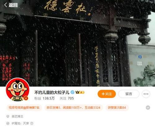 爆料德云社视频大全集下载,视频大全集下载揭秘