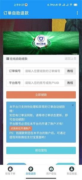 网红自助接单平台下载,开启便捷赚钱新潮流