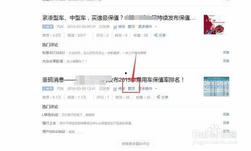 今日头条评论中如何置顶,轻松掌握热门话题霸屏技巧