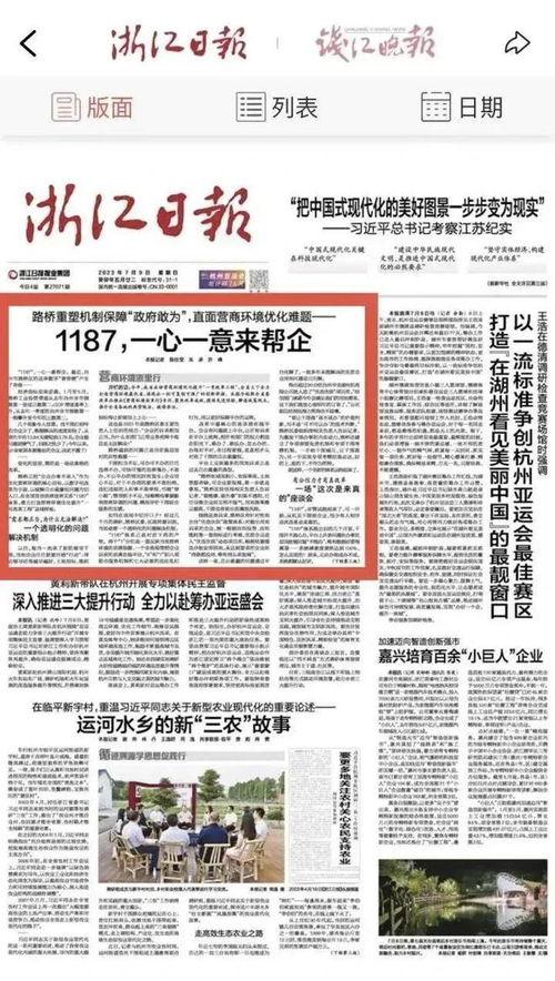 台州路桥头条新闻,聚焦最新动态，共话发展新篇章