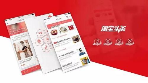 淘宝头条征稿,揭秘热门商品背后的故事，邀您共探电商魅力
