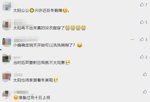 太阳最新爆料消息今天,揭秘今日惊天大事件！