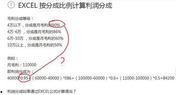 网红合作分成比例怎么算,计算与分配之道