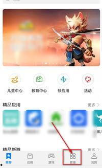 怎么卸载趣头条,轻松告别不再关注的资讯平台