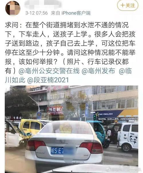 亳州今日头条送孩子上学,关注孩子成长，共筑美好未来