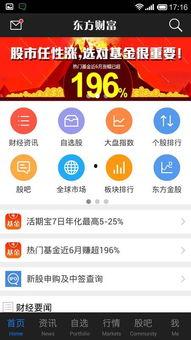 头条能谈论股票吗吗,揭秘股票市场的热点动态与投资策略