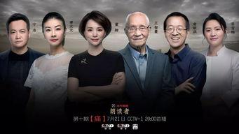 在线观看朗读者,探寻文字的力量，感受心灵的共鸣