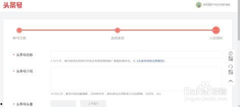 头条用户认证怎么申请,轻松一步，开启内容创作新篇章