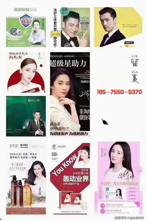 明星影视版权代言品牌,影视版权代言品牌魅力绽放