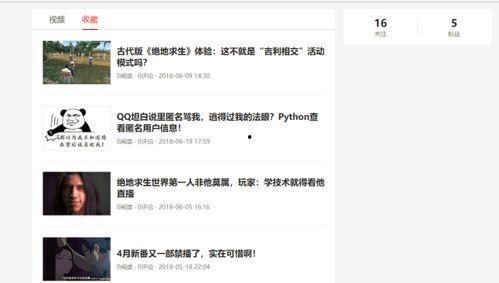 如何查看头条收藏的问答,如何轻松查看头条收藏问答，掌握知识宝库