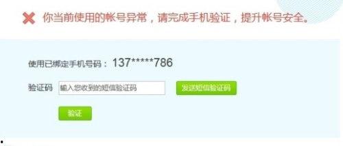 为什么头条显示帐号异常,原因与应对策略