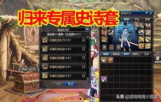 最新史诗套爆料,神秘力量觉醒，传奇装备等你来战！