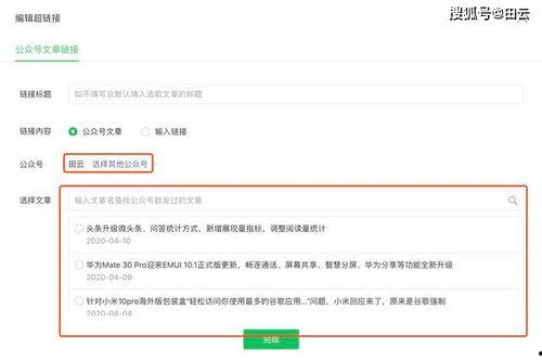 微头条井号加在什么位置,# 微头条井号加在开头生成概述文章副标题