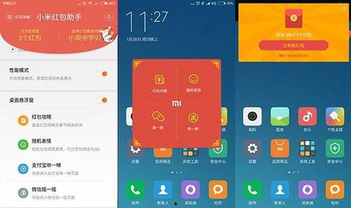 头条上怎样找到红包助手,揭秘头条红包助手使用攻略