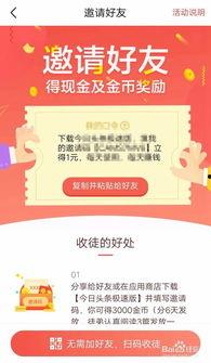 头条打油诗能赚钱吗,如何借助头条平台实现财富增长