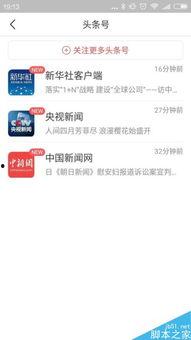 如何看头条中关注的人,揭秘关注人生背后的故事与启示