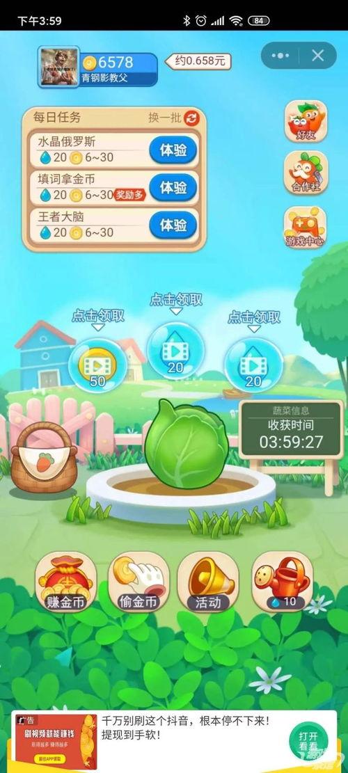 头条小游戏打鼓弹琴,鼓声激荡——体验头条小游戏打鼓弹琴的视听盛宴