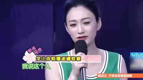 李小冉最新爆料谢娜视频,视频爆料引发热议