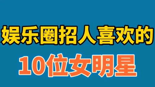 明星招聘网,开启璀璨星途的就业新门户