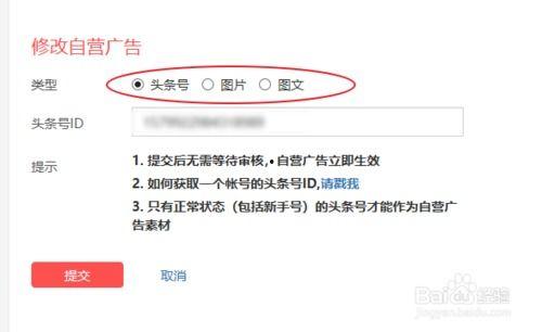 头条推荐广告如何设置,如何撰写吸睛副标题，提升点击率n2. 头条广告副标题攻略：抓住眼球，提高转化率n3. 打造爆款头条广告：副标题设置技巧全解析n4. 副标题是关键！头条广告如何设置吸引人的副标题n5. 头条广告副标题秘籍：学会这招，让你的广告脱颖而出