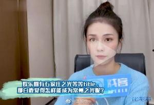 白鹿采访回应吃瓜,揭秘娱乐圈幕后真相