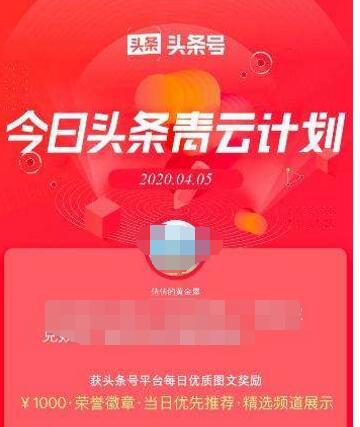 清晨追风头条号