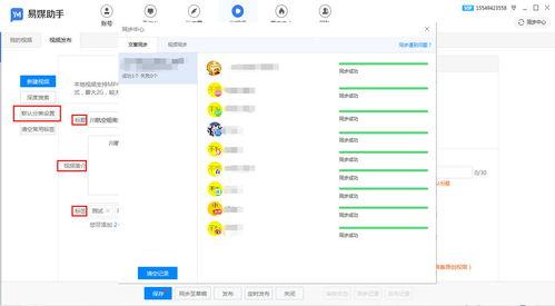 怎么设置默认登录头条号