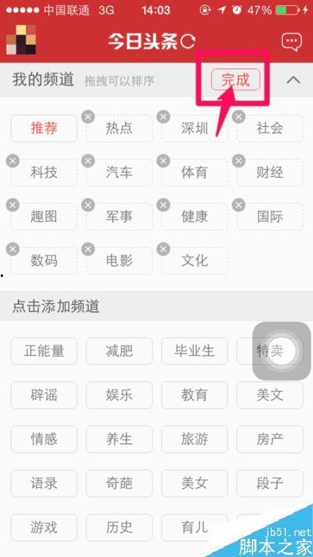 如何清除头条上的标签,教你如何彻底清除头条上的标签