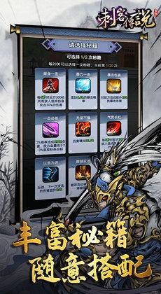 刺客传说今日头条