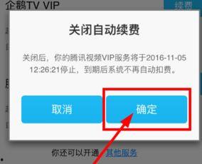 头条看视频怎么自动续费,头条看视频自动续费攻略
