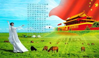 头条站在草原望北京,跨越千里的壮美画卷