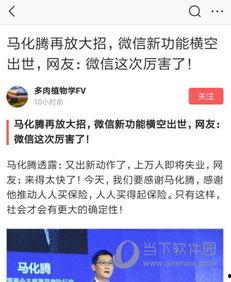 极速头条怎么打开私信,轻松开启私信互动新篇章