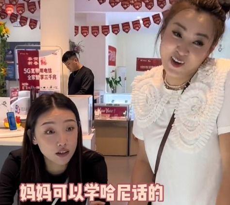 网红晋妈的对象