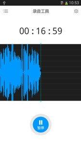 最火头条录音工具,一键捕捉热点，轻松记录精彩瞬间