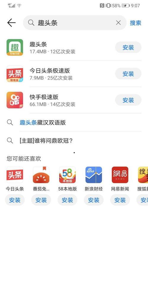 趣头条的首页,聚焦热点，畅享资讯盛宴”