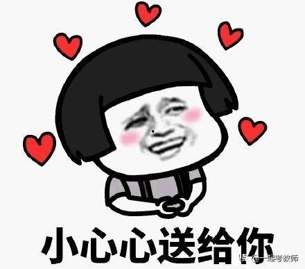 微信表情包网红表白法,浪漫瞬间，一“表情”定情