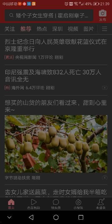 头条背景怎么变白了,头条背景如何巧妙变白，打造清新视觉体验