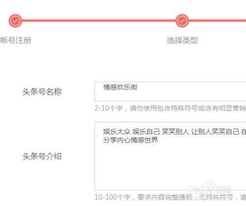 入驻头条号后台怎么赚钱,开启你的自媒体财富之路