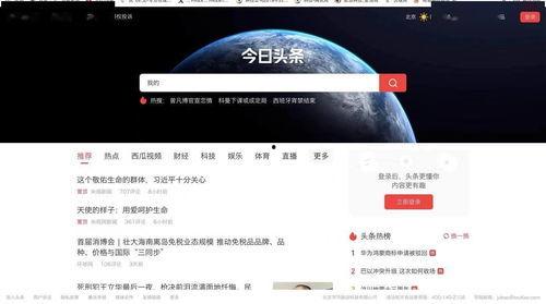 怎么看网页版头条,如何快速浏览海量资讯