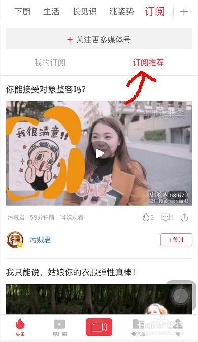 怎样订阅头条视频,如何订阅头条视频，不错过精彩瞬间