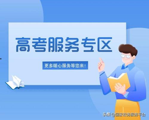 头条高考咨询,头条高考咨询权威解读”