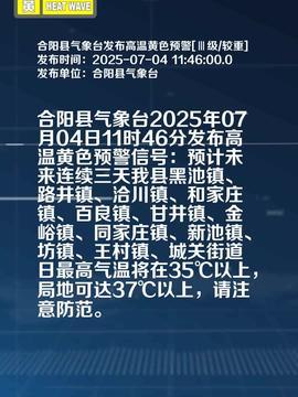 安徽合阳今日头条事件,惊现罕见自然奇观引发热议