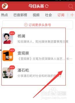 今日头条订阅要钱吗,付费解锁精彩内容，畅享资讯盛宴