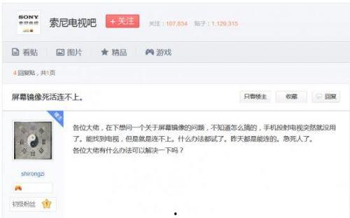 头条的内容可以投屏吗,轻松实现跨屏互动