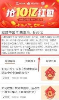 怎么下载头条抽卡游戏,一键体验奇幻冒险之旅